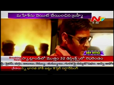 Mahesh Babu Aagadu Telugu Movie Review Box Office Show