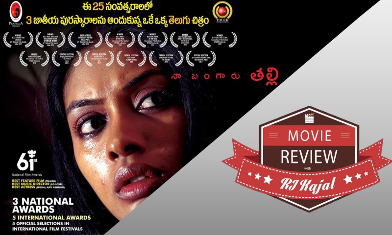 Naa Bangaaru Talli Telugu Movie Review with RJ Kajal