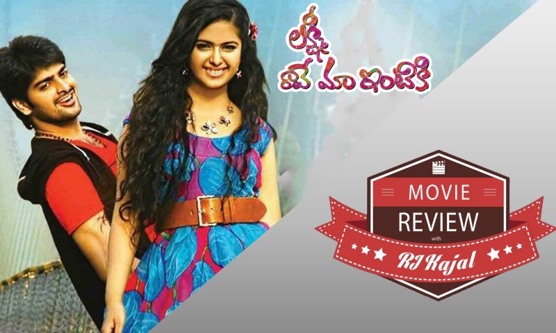 Lakshmi Raave Maa Intiki Telugu Movie Review with RJ Kajal