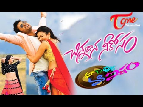 Chinnadana Neekosam Review || Maa Review Maa Istam