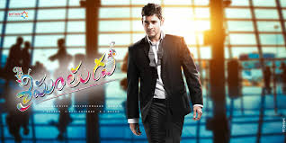 Mahesh Babu’s Srimanthudu first look is out