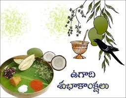 Ugadi : Telugu MANMADA NAMA new year Celebrated in AP and Telangana