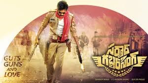 Sardaar Gabbar Singh Teaser Released on Pawan Kalyan’s Birthday