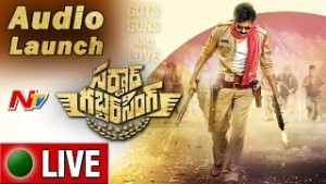 Sardaar Gabbar Singh Audio Launch  Full Video