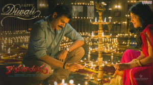 Pawan Kalyan Katamarayudu Movie Diwali Gift