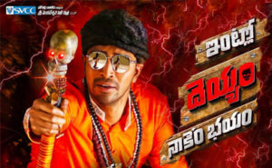 Allari Naresh Movie Intlo Deyyam to be postponed?