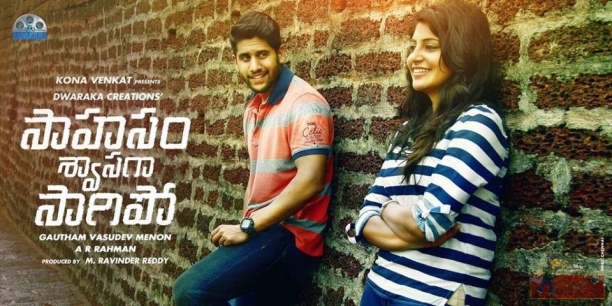 Sahasam Swasaga Sagipo Movie on November 11th